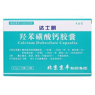 羥苯磺酸鈣膠囊(達(dá)士明)包裝縮略圖1