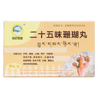二十五味珊瑚丸(岡底斯峰)包裝縮略圖1