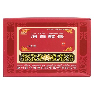 消白軟膏(艾提爾爾)包裝縮略圖1