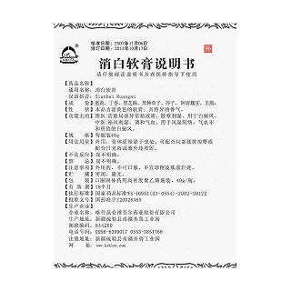 消白軟膏(艾提爾爾)包裝縮略圖4