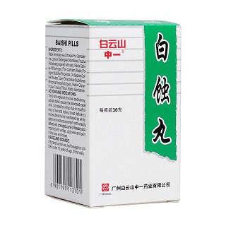 白蝕丸(白云山)