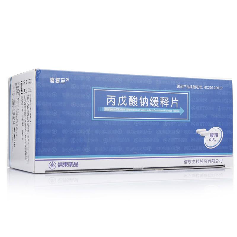 丙戊酸鈉緩釋片(喜復至)