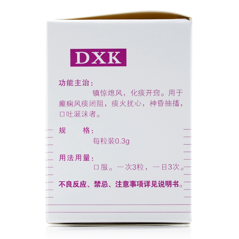 癲癇康膠囊(廣盛原)