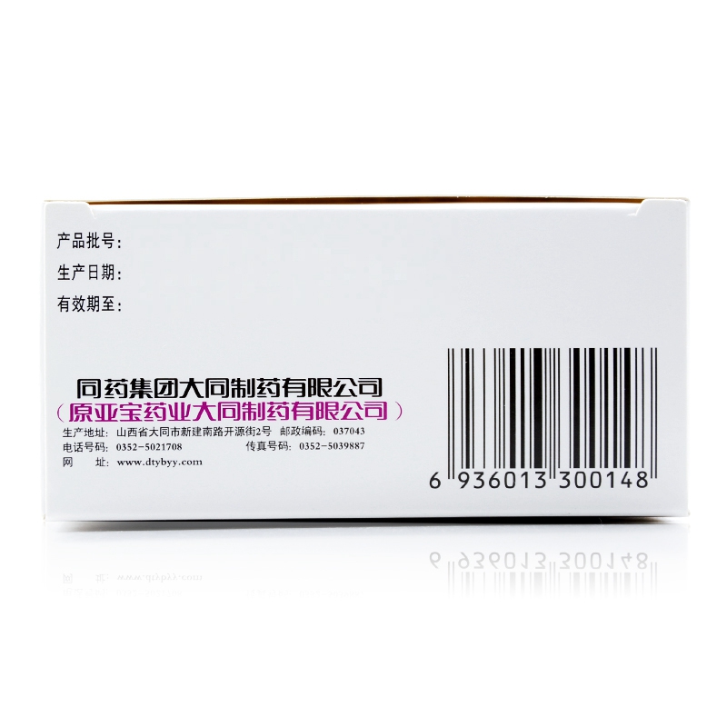 癲癇康膠囊(廣盛原)包裝縮略圖1