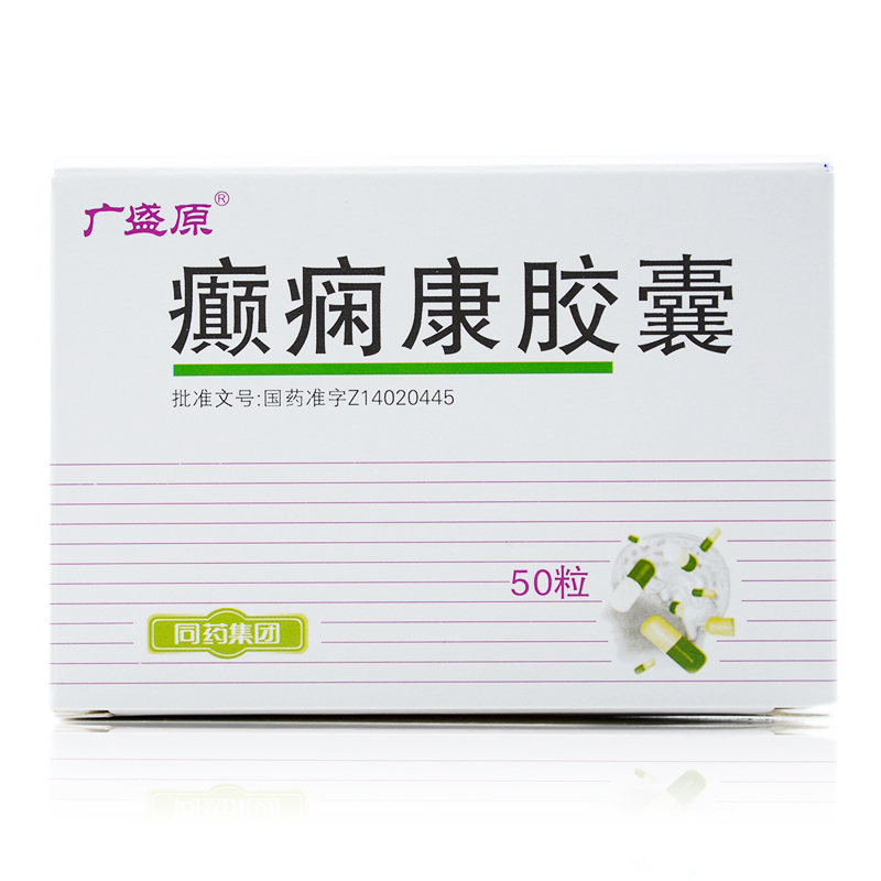 癲癇康膠囊(廣盛原)包裝縮略圖2