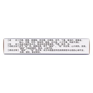 順氣安神丸(蒙王)包裝縮略圖1