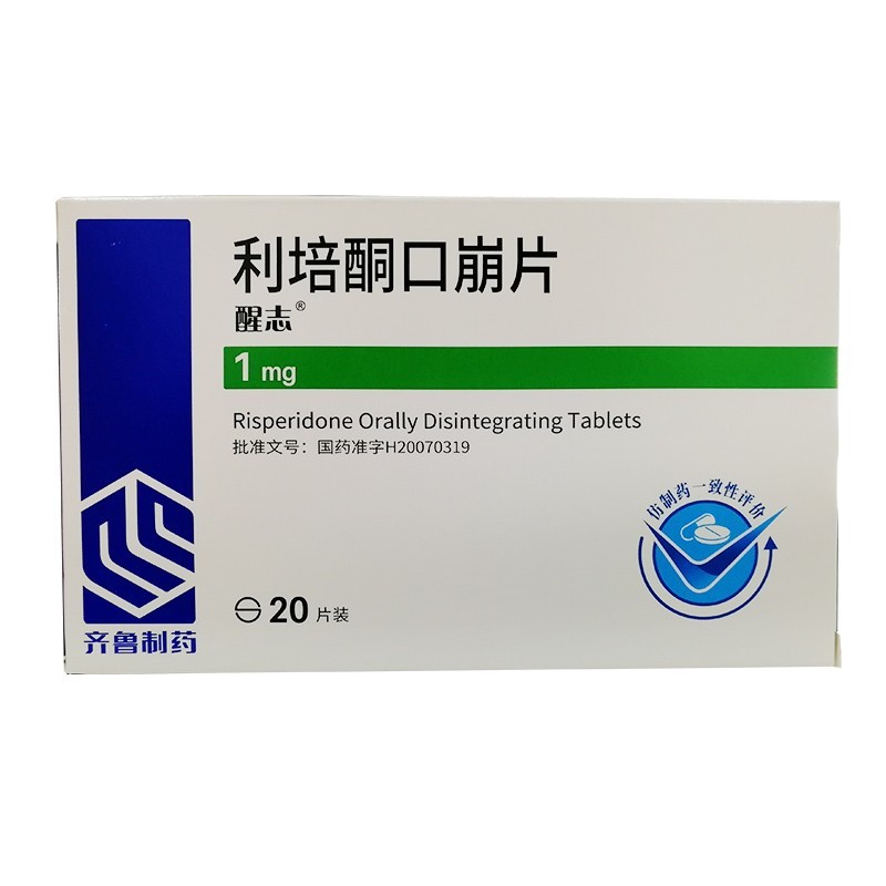 利培酮口崩片(醒志)包裝縮略圖3
