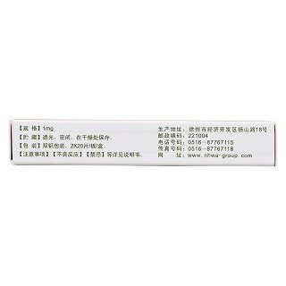 利培酮片(思利舒)包裝縮略圖2