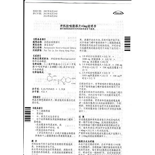 泮托拉唑腸溶片(潘妥洛克)包裝縮略圖4