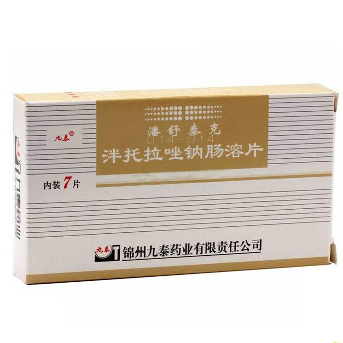 泮托拉唑鈉腸溶片(潘舒泰克)