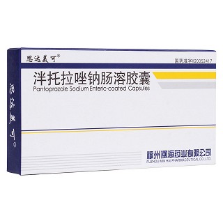 泮托拉唑鈉腸溶膠囊(思達美可)
