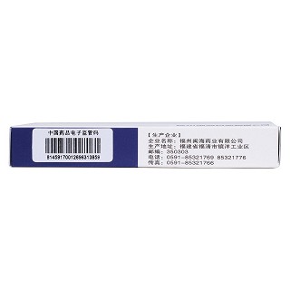 泮托拉唑鈉腸溶膠囊(思達美可)包裝縮略圖3
