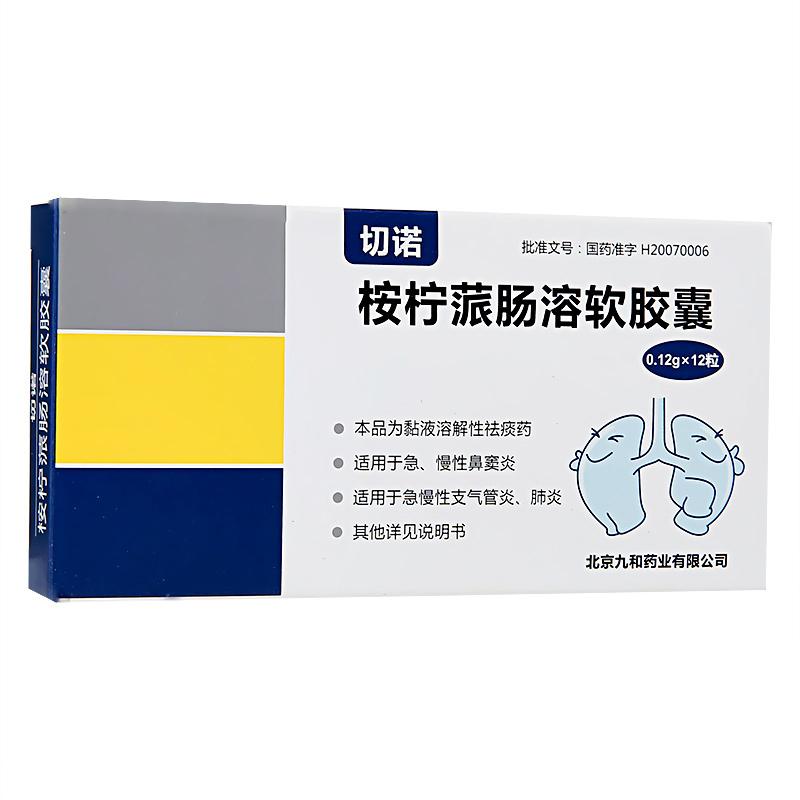 桉檸蒎腸溶軟膠囊(切諾)