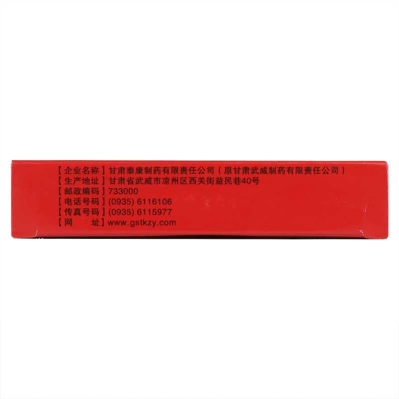 參芪力得康片(五谷)包裝縮略圖2