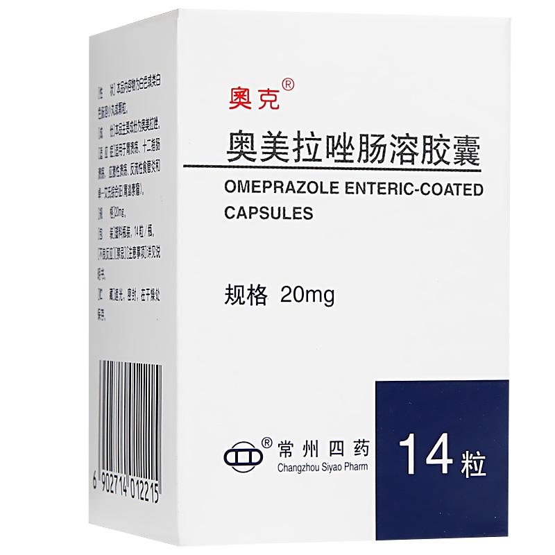 奧美拉唑腸溶膠囊(奧克)包裝縮略圖4