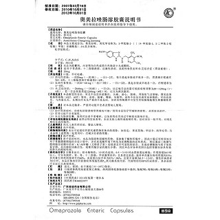奧美拉唑腸溶膠囊(彼司克)包裝縮略圖4