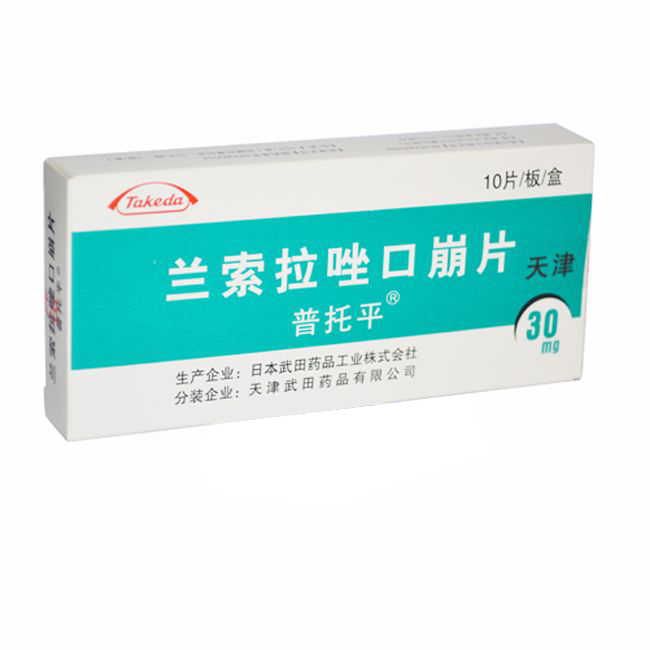 蘭索拉唑口崩片(普托平)