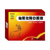 仙茸壯陽口服液(白云山)