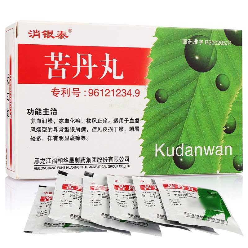 苦丹丸(消銀泰)