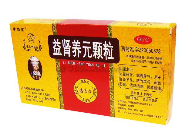 益腎養(yǎng)元顆粒(益腎養(yǎng)元顆粒)
