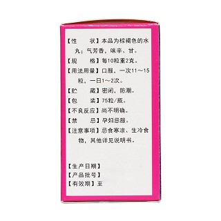 暖宮七味丸(蒙王)包裝縮略圖3