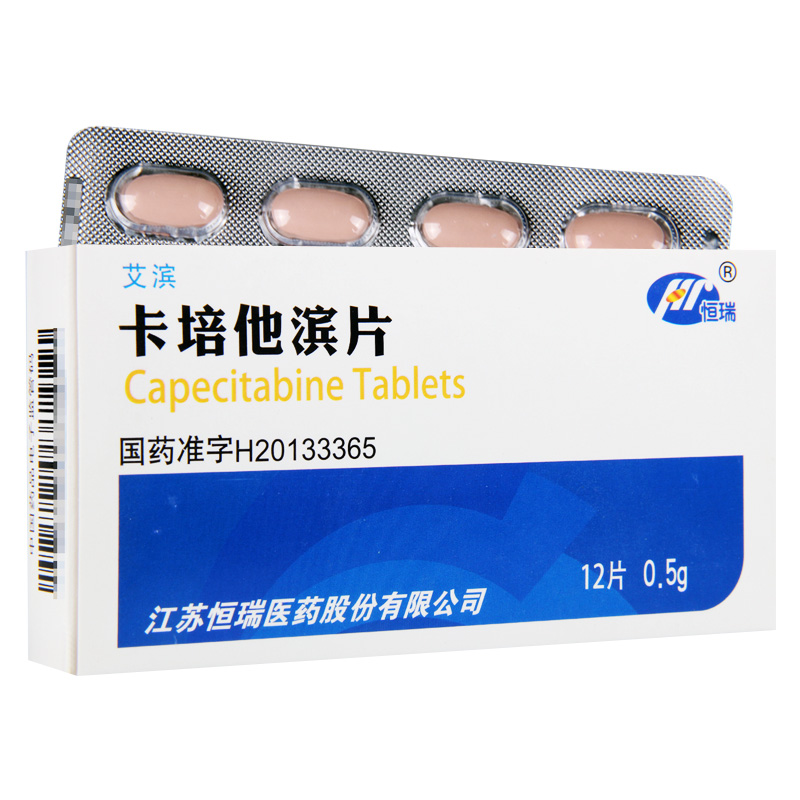卡培他濱片(艾濱)包裝縮略圖1