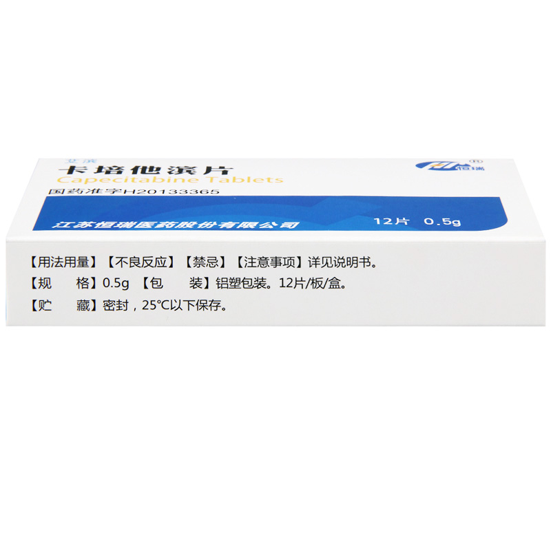 卡培他濱片(艾濱)包裝縮略圖3