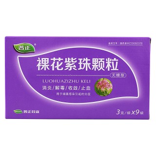 裸花紫珠顆粒(普正)包裝縮略圖1