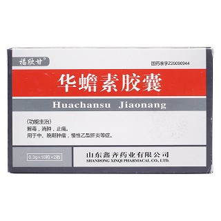 華蟾素膠囊(福欣甘)包裝縮略圖2