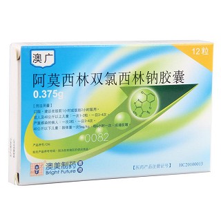 阿莫西林雙氯西林鈉膠囊(澳廣)包裝縮略圖4
