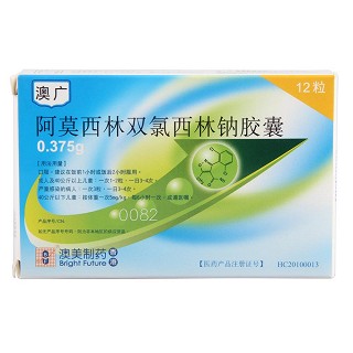 阿莫西林雙氯西林鈉膠囊(澳廣)