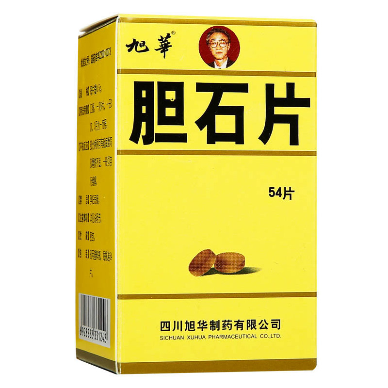 膽石片(旭崋)