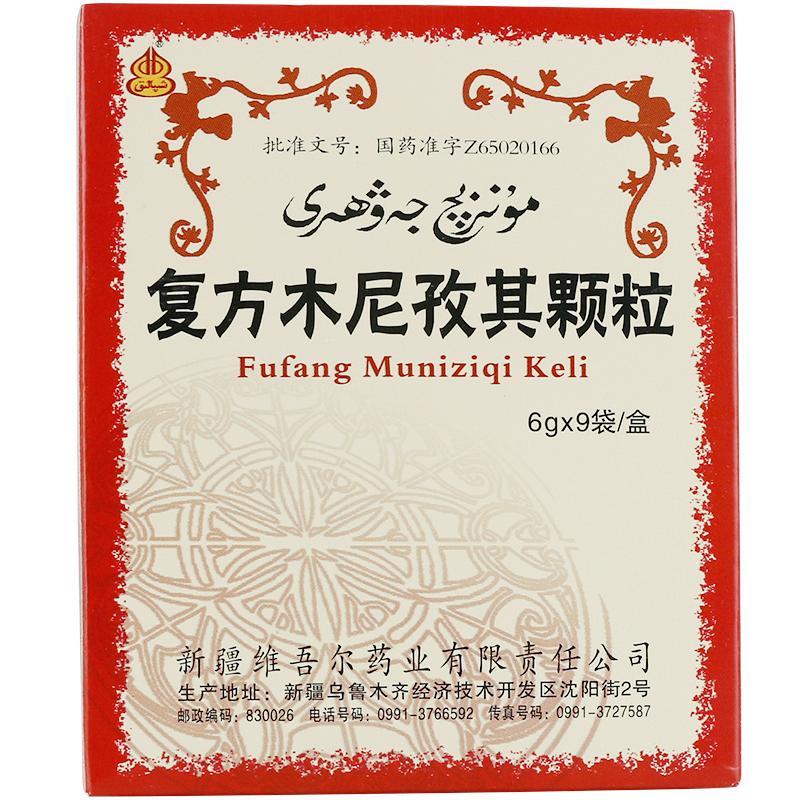 復方木尼孜其顆粒(西帕)