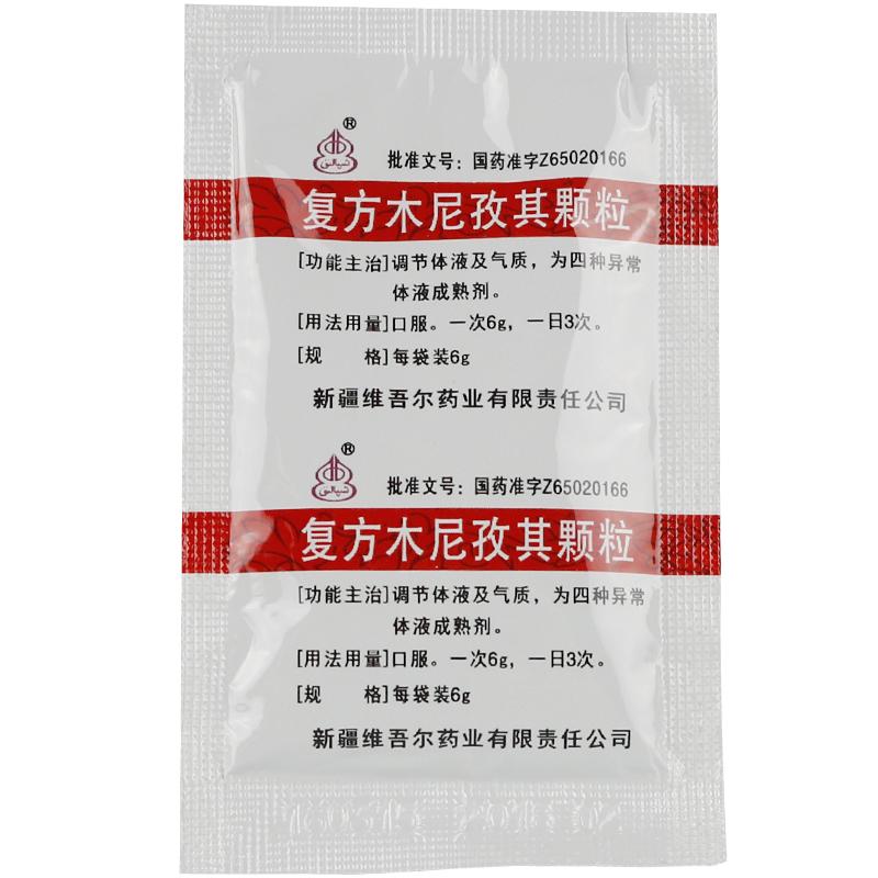 復方木尼孜其顆粒(西帕)包裝縮略圖4
