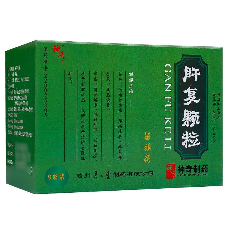 肝復顆粒(神奇)