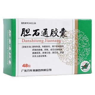 膽石通膠囊(萬年青)