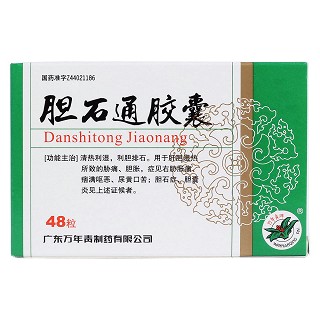 膽石通膠囊(萬年青)包裝縮略圖1