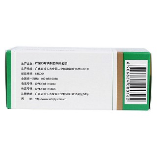 膽石通膠囊(萬年青)包裝縮略圖3