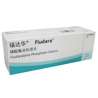 磷酸氟達拉濱片(福達華)