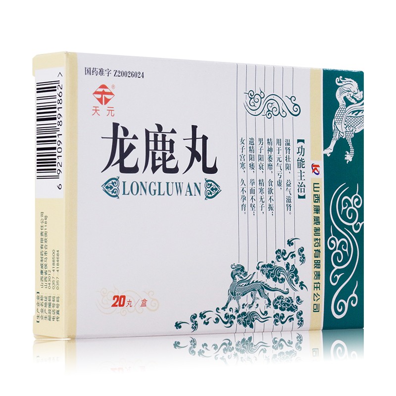 龍鹿丸(天元)包裝縮略圖2