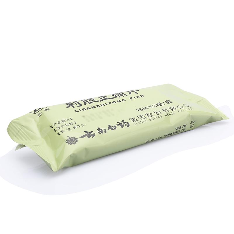 利膽止痛片(云豐)包裝縮略圖2