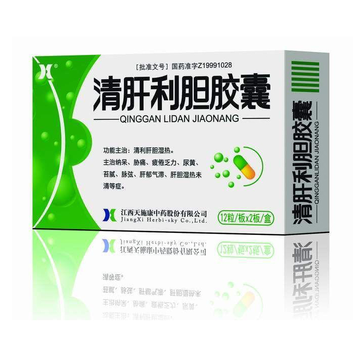 清肝利膽膠囊(清肝利膽膠囊)