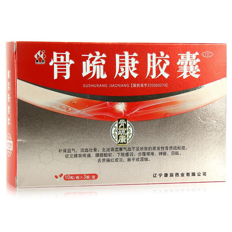 骨疏康膠囊(康辰)