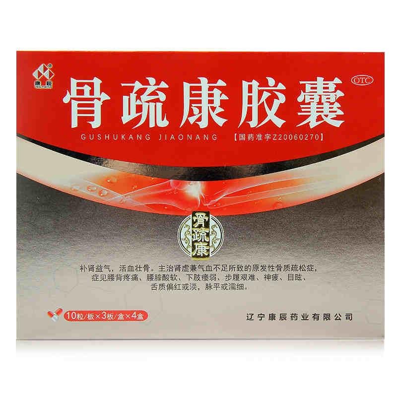 骨疏康膠囊(康辰)包裝縮略圖1