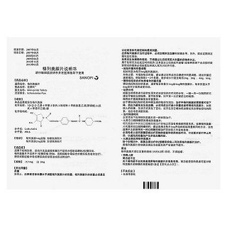 格列美脲片(亞莫利)包裝縮略圖3