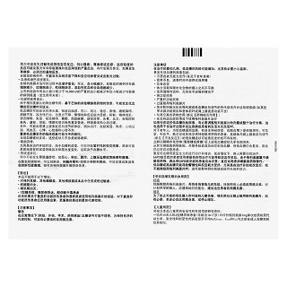 格列美脲片(亞莫利)包裝縮略圖4
