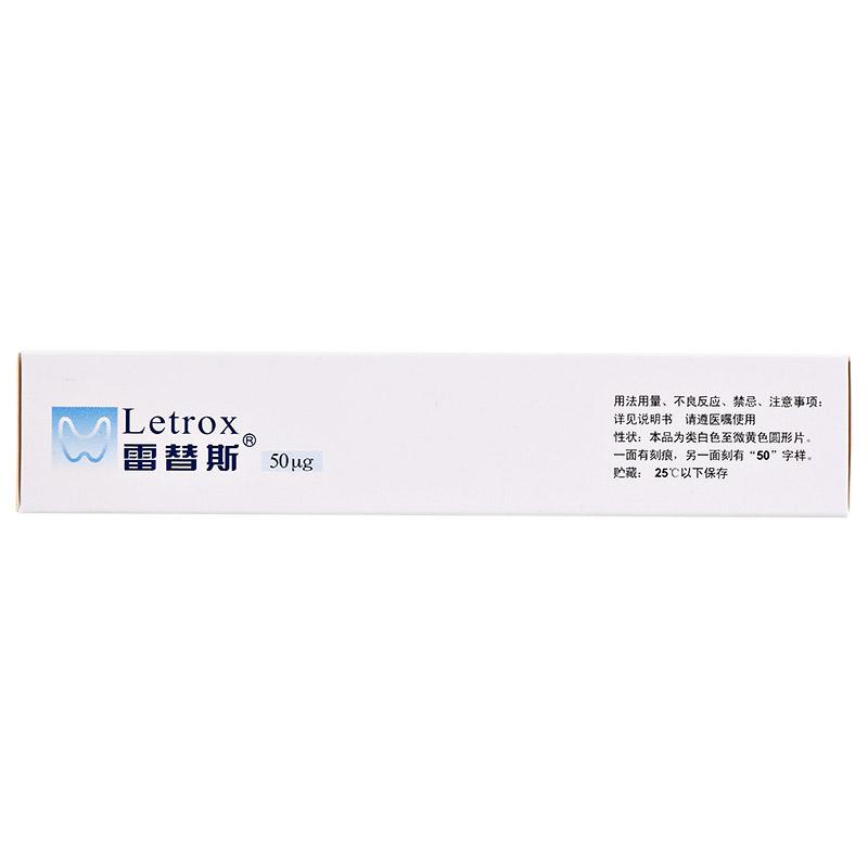 左甲狀腺素鈉片(雷替斯)包裝縮略圖2