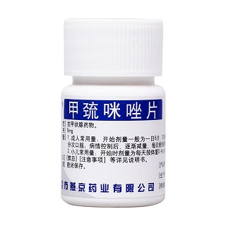 甲巰咪唑片(他巴唑)