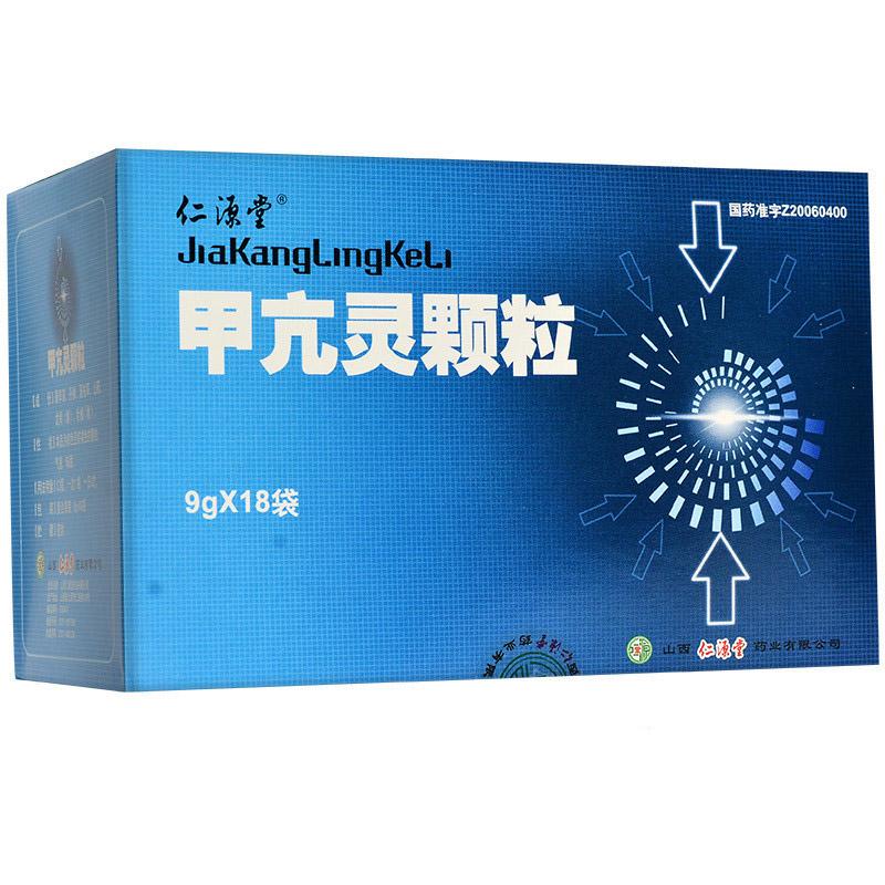 甲亢靈顆粒(仁源堂)