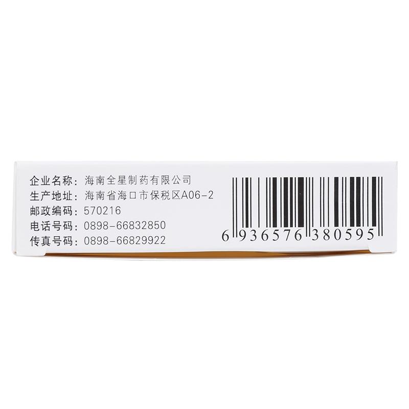 果糖二磷酸鈉膠囊(佛迪)包裝縮略圖1